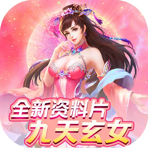 凡人飞仙传变态真充版手游