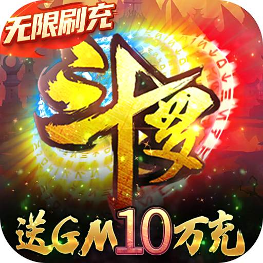 斗罗大陆神界传说II最新破解版