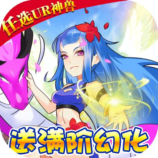 幻界传说送满GM万充手游