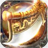 传奇手游无限刀辅助免费版下载v1.0