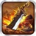 火龙传奇游戏下载