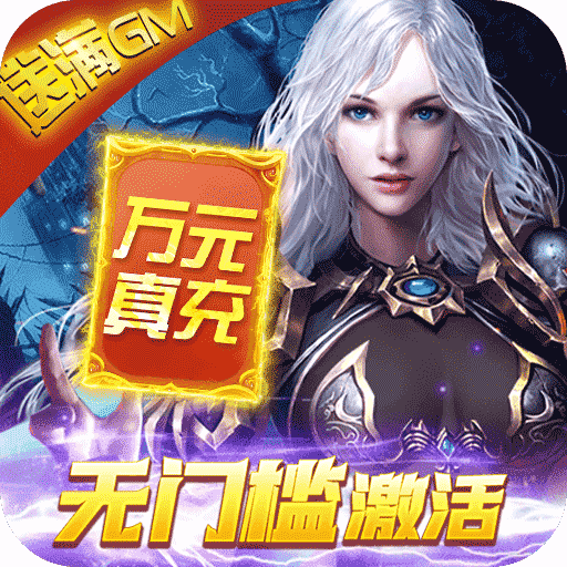 暗黑黎明Ⅱ满GM版