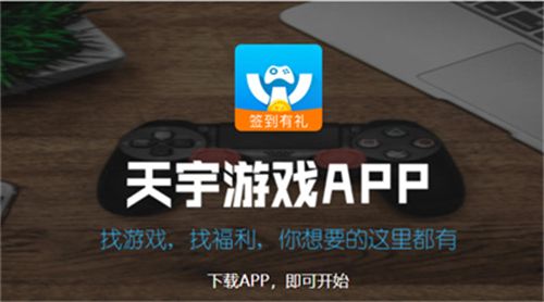 安卓游戏折扣平台排名 十大游戏折扣app推荐