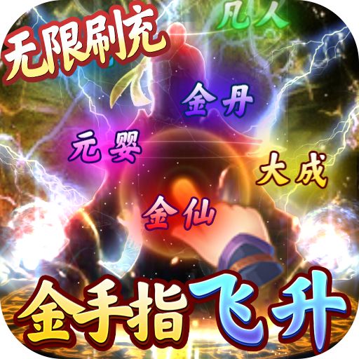 九州仙缘GM全免万充手游