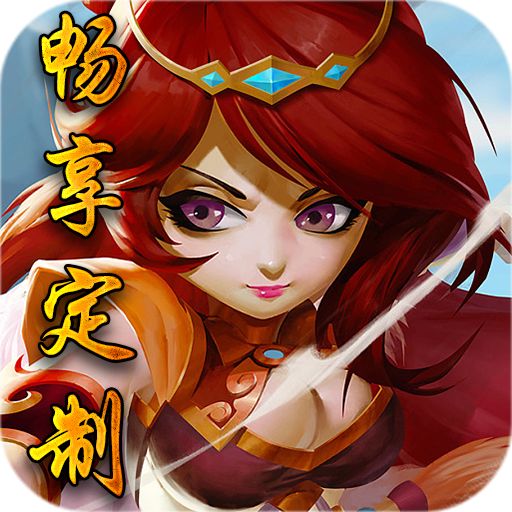 无上道免享特权手游