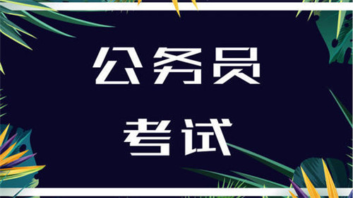 2022公务员多省联考哪些省份延期 3月26日省考推迟地区汇总