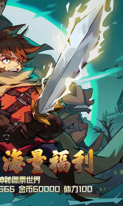 《魔域迷宫》试玩：体验回归像素世界的情怀！