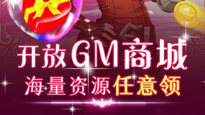 有没有什么gm版本的游戏?最全gm游戏推荐