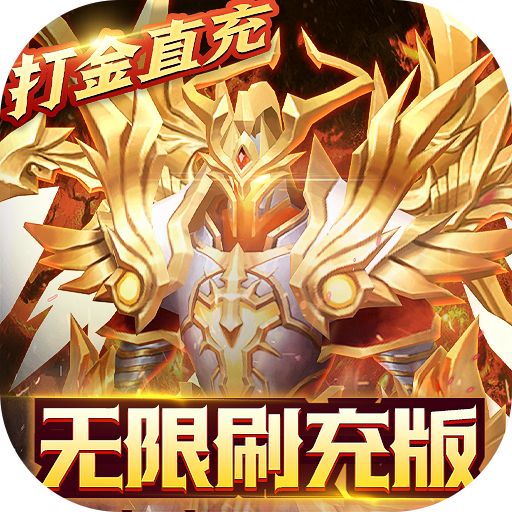 天使降临无限刷充版手游下载