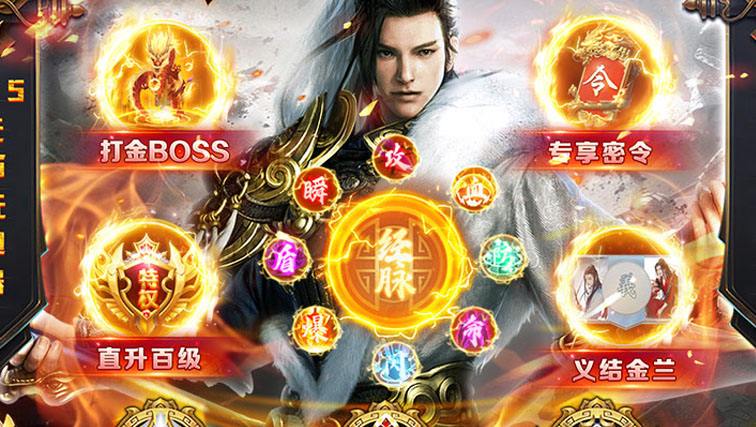 高自由度的武侠RPG手游