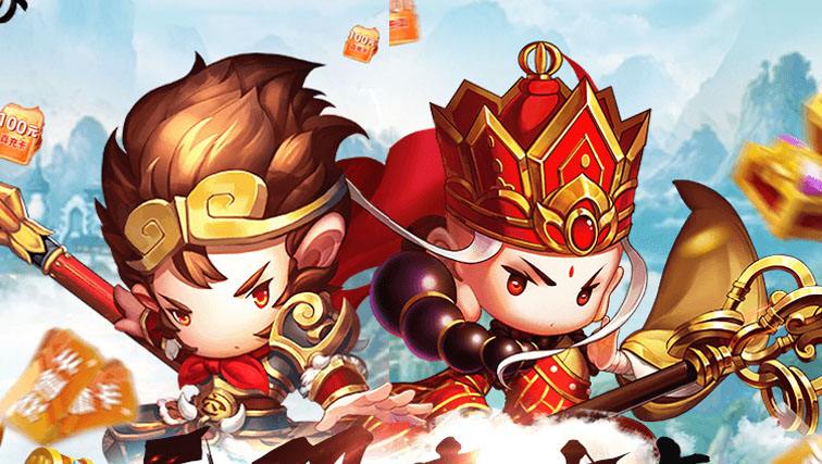 <b>变态西游手机版</b>