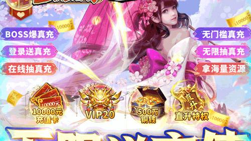 免費(fèi)無(wú)限充值的游戲：無(wú)限送充值領(lǐng)福利