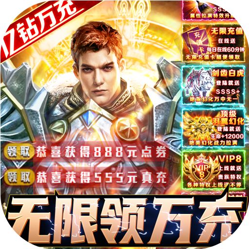 次元幻境刷亿钻万充手游