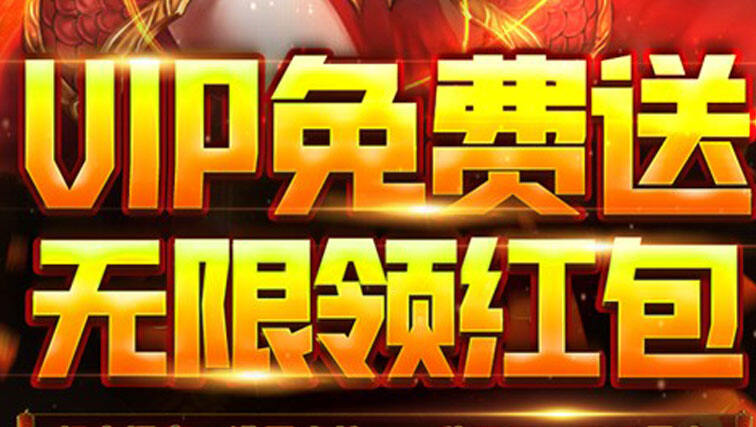 送满vip的手游平台