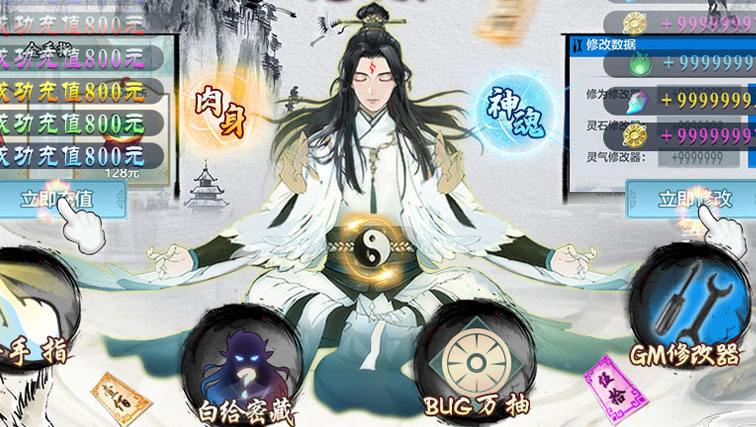 好玩的修仙手游推荐