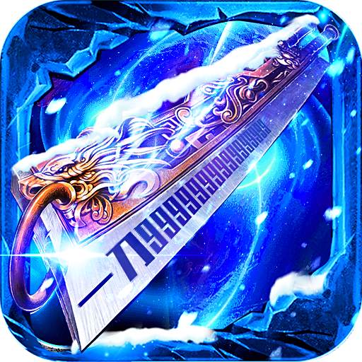 <b>冰雪传奇超变版本</b>