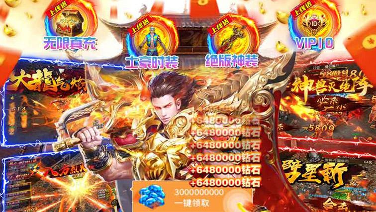 打金传奇手游哪个好