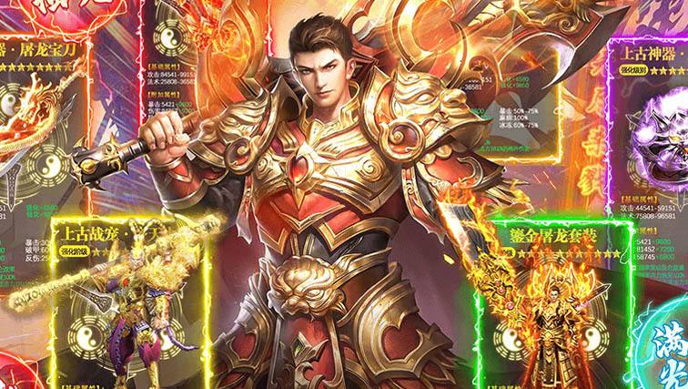 最火传奇类手游下载榜