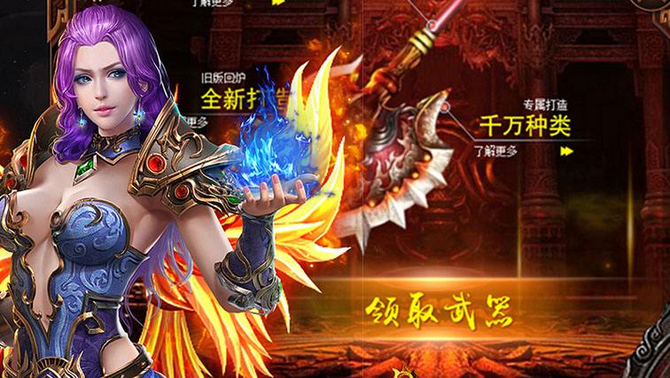 变态版手游传奇合集