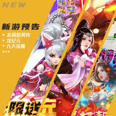 一周新游预告（4.18~4.24）：角色仙侠类手游火热依旧