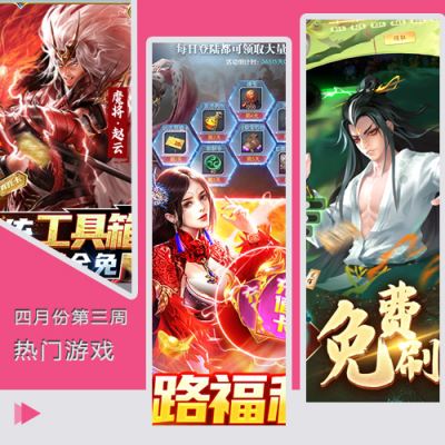 2022四月份第三周热门游戏：放置卡牌类手游热度提升