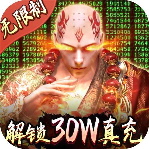 永恒仙域破解版