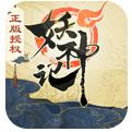 妖神记手游无限抽