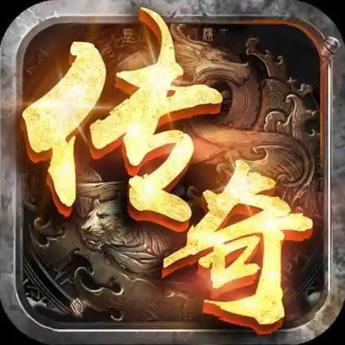 传奇1.76金币版手游