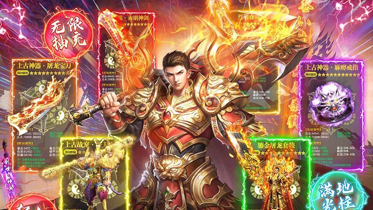 十大变态传奇排行榜