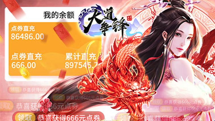 十大bt仙侠手游排行榜