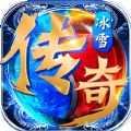 <b>冰雪之城神器版手游</b>