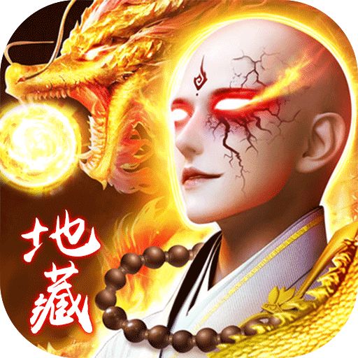 养龙寺地藏游戏红包版