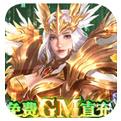 時(shí)空神域GM直充手游