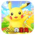 梦幻宠物联盟GM无限抽手游