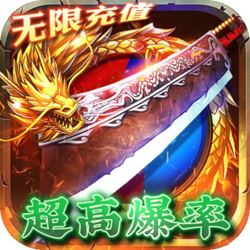 地鼠传奇福利版手游下载