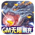 巫師血脈GM無限刷充破解版