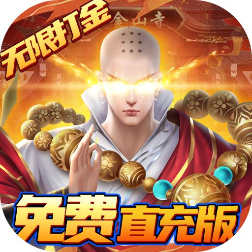 白蛇仙劫破解版手游