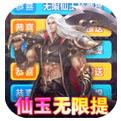 青丘奇缘无限抽手游