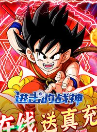 《进击的战神》试玩：童年情怀，梦回七龙珠