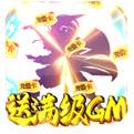 怒海争锋GM送充手游