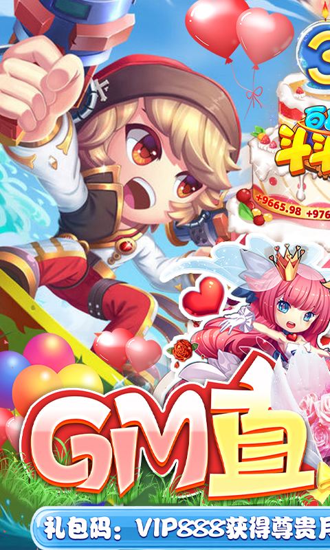 《百战斗斗堂》试玩：热度极高的萌版竞技手游