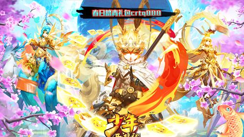 西游IP手游大全