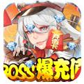 魔霸新狂欢派对手游