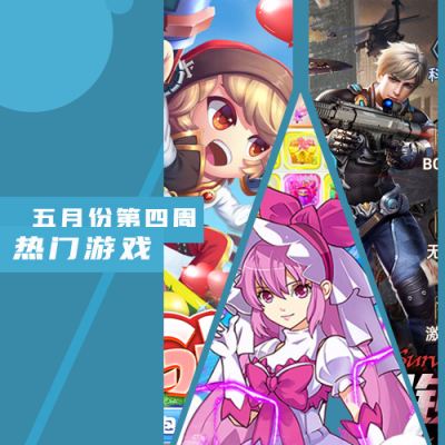 2022五月份第四周热门游戏：战火英雄热度最高