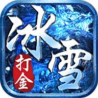 <b>屠龙冰雪传奇下载</b>