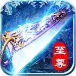 <b>冰雪变态三职业</b>