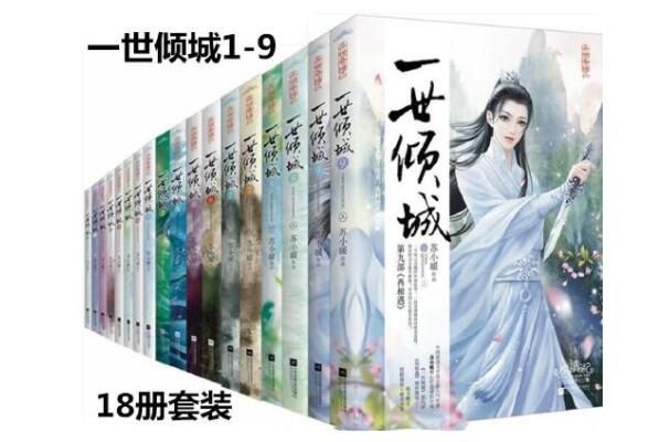 十大女生网络小说推荐 峨嵋作品上榜，第一总章节破万