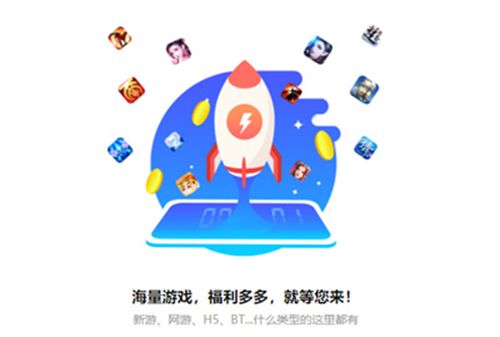 iOS免越狱游戏盒子变态版下载