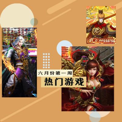 2022六月份第一周热门游戏：水墨国风手游大受欢迎