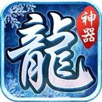 <b>复古冰雪传奇手游下载</b>